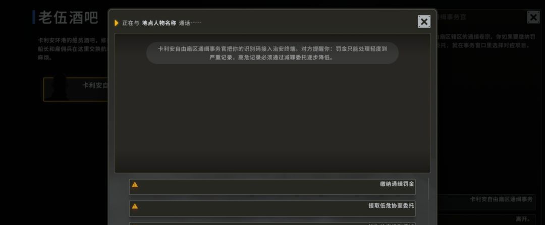 秩序：新曙光行星界面基础解析