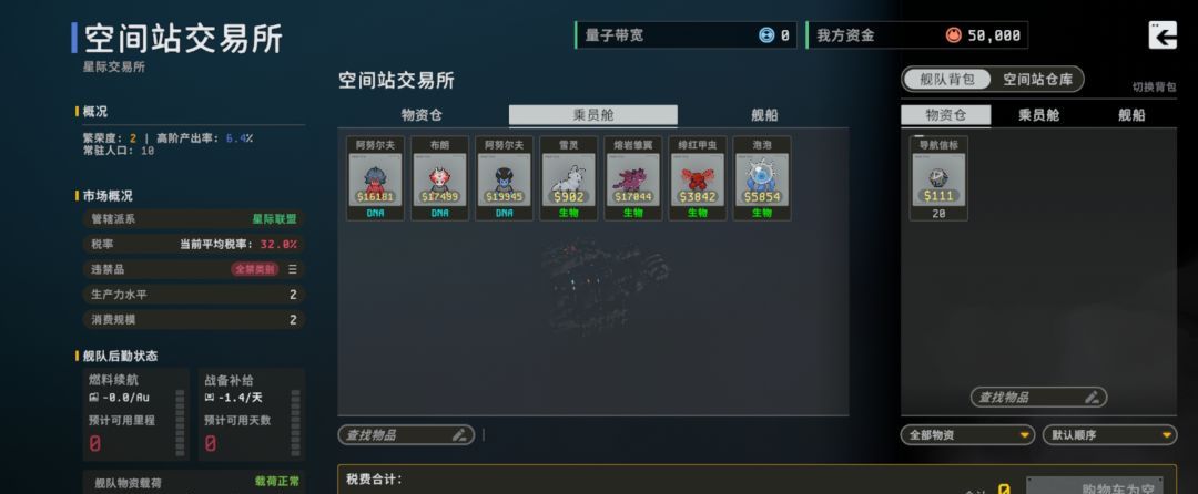 秩序：新曙光行星界面基础解析