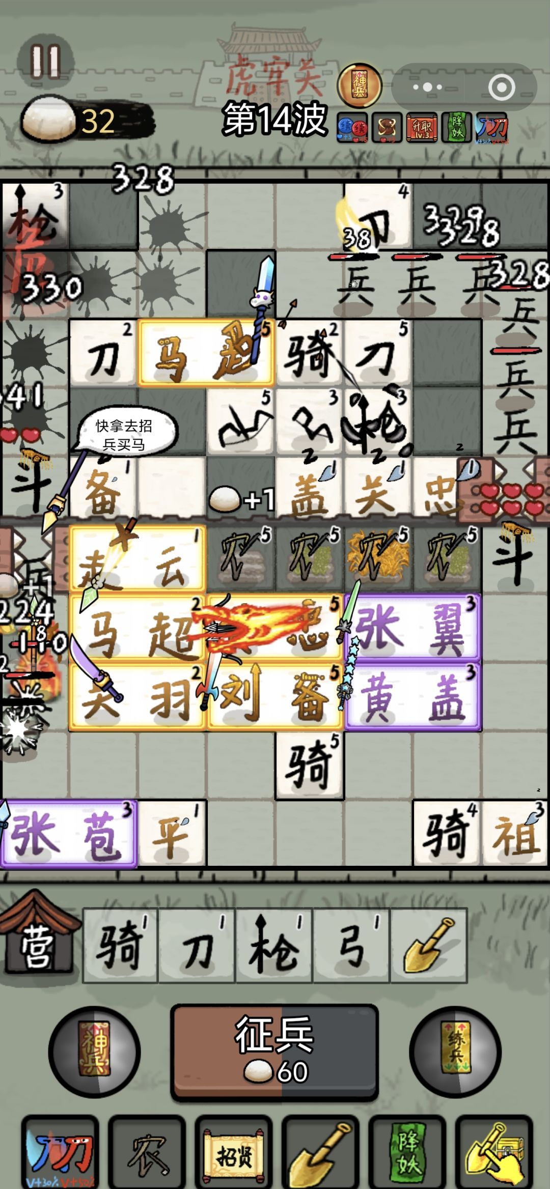 赵云与阿斗农民流打法攻略