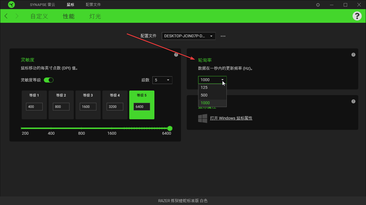 雷云4(RAZER SYNAPSE)