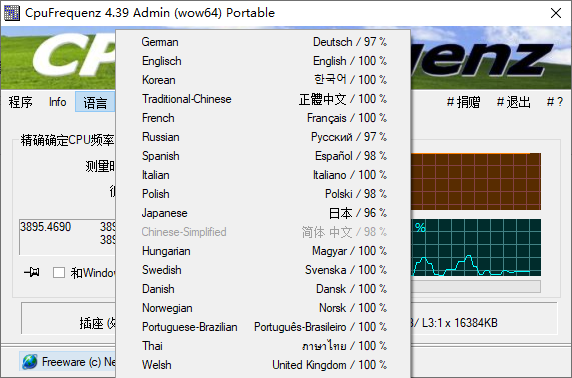 CpuFrequenz(CPU频率监测)