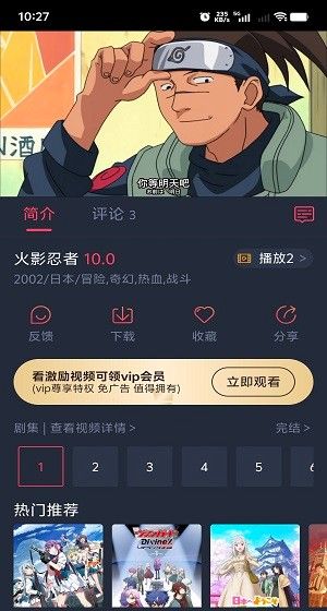 樱花动漫下载免费版