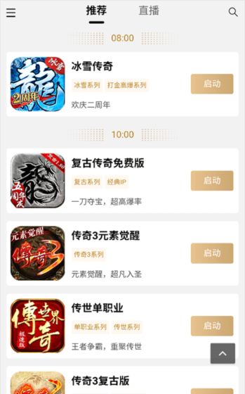 39游戏盒子软件截图2