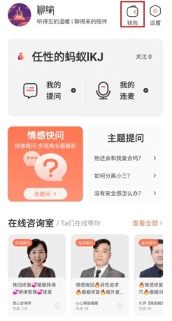 聊喻怎么充值私聊图片1