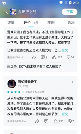 TapTpa正版