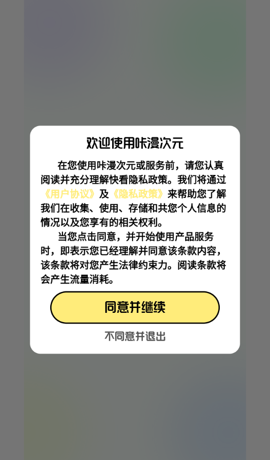 咔漫次元