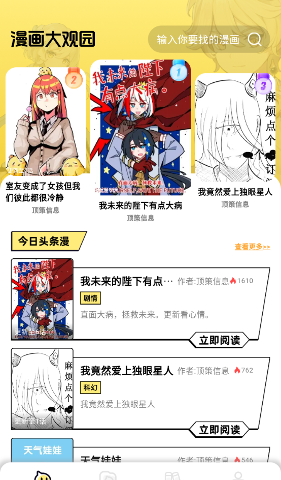 咔漫次元