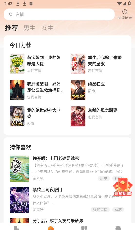 趣翻