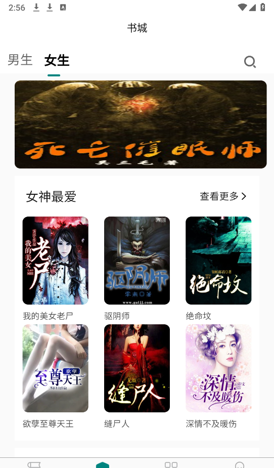 心闻小说