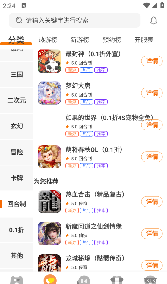 鲸嗨玩