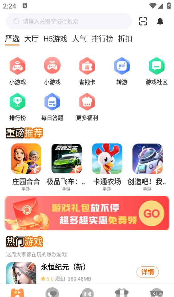 鲸嗨玩