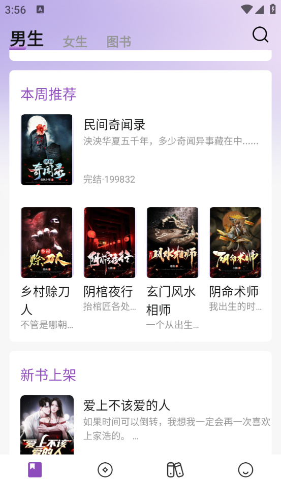锚豆阅读