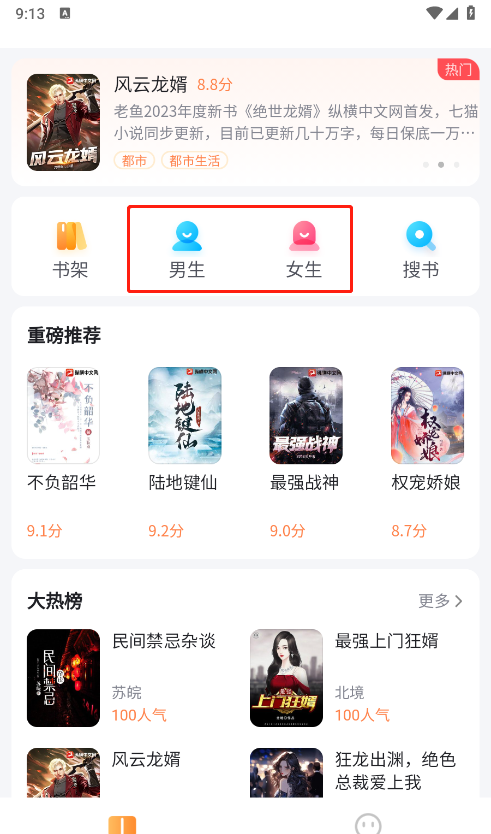 全网爽文大全