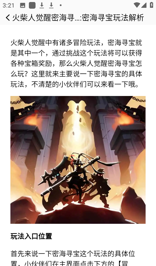 戏游助手