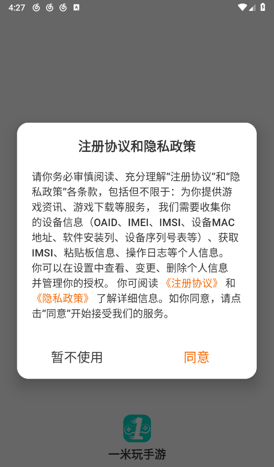 一米玩手游
