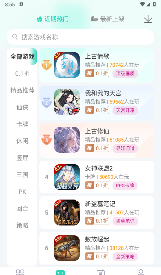 蛋蛋游戏