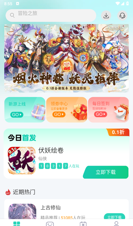 蛋蛋游戏