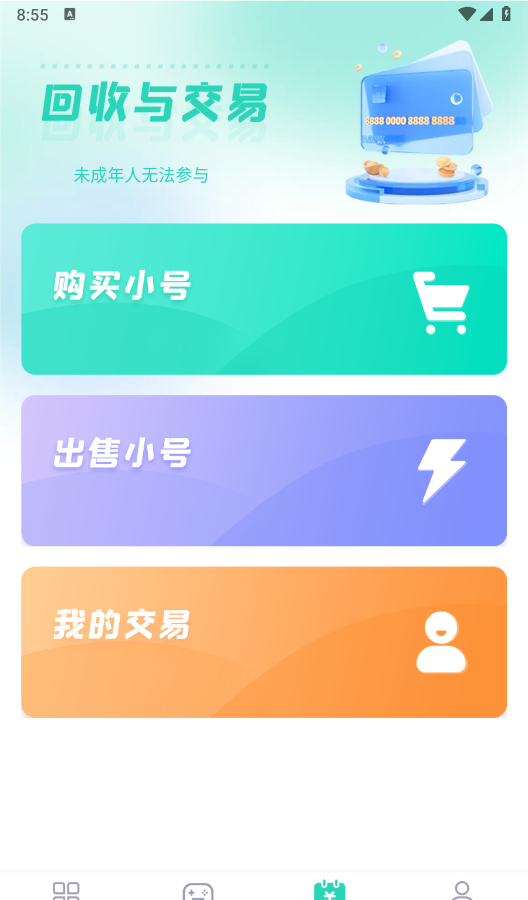 蛋蛋游戏