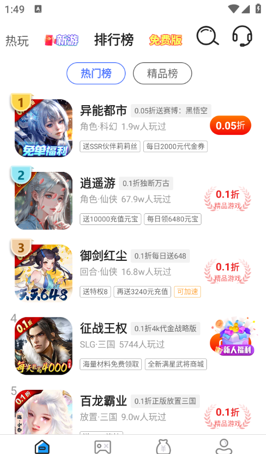精品游戏