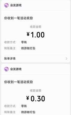 微游咖