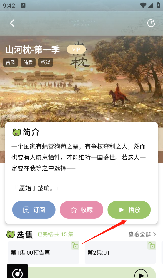 蛙趣FM