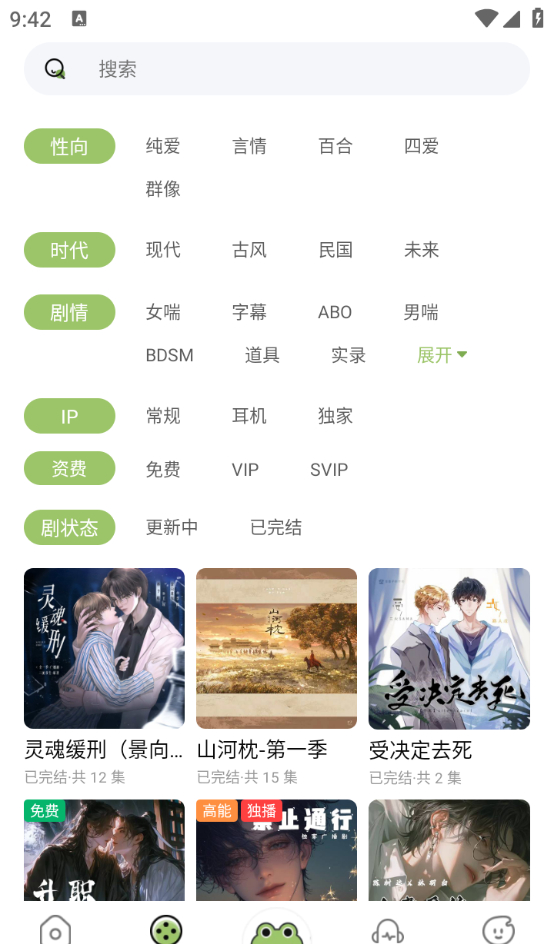 蛙趣FM