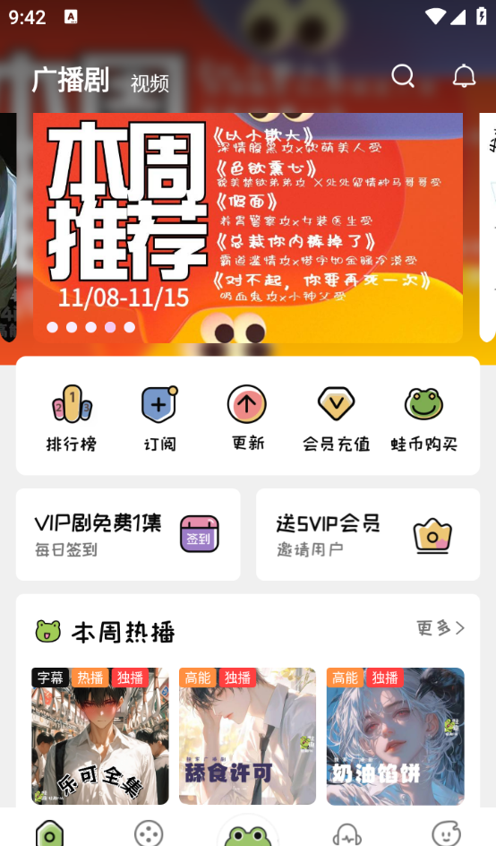 蛙趣FM