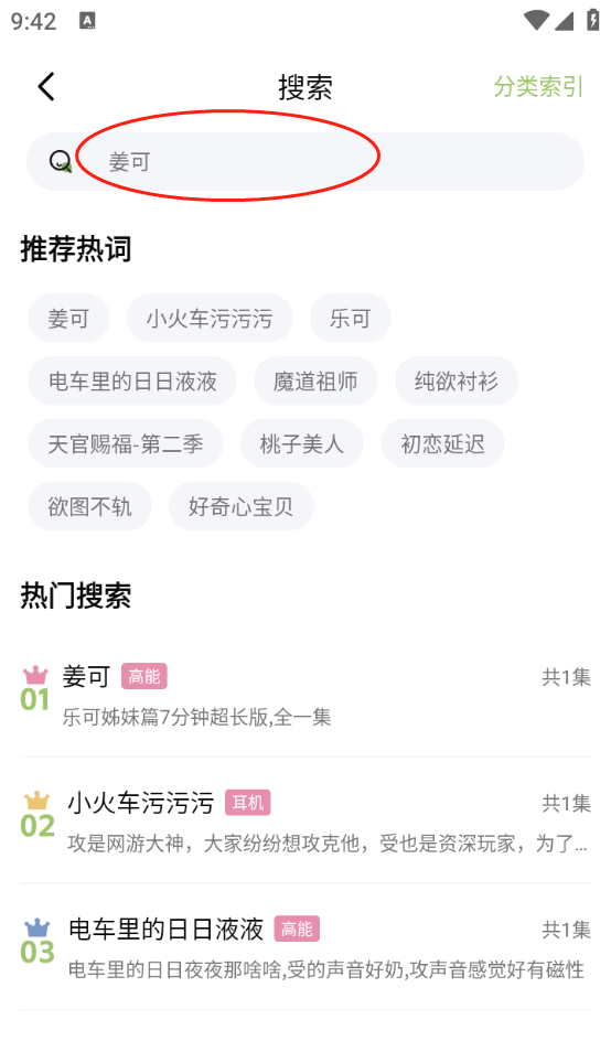 蛙趣FM