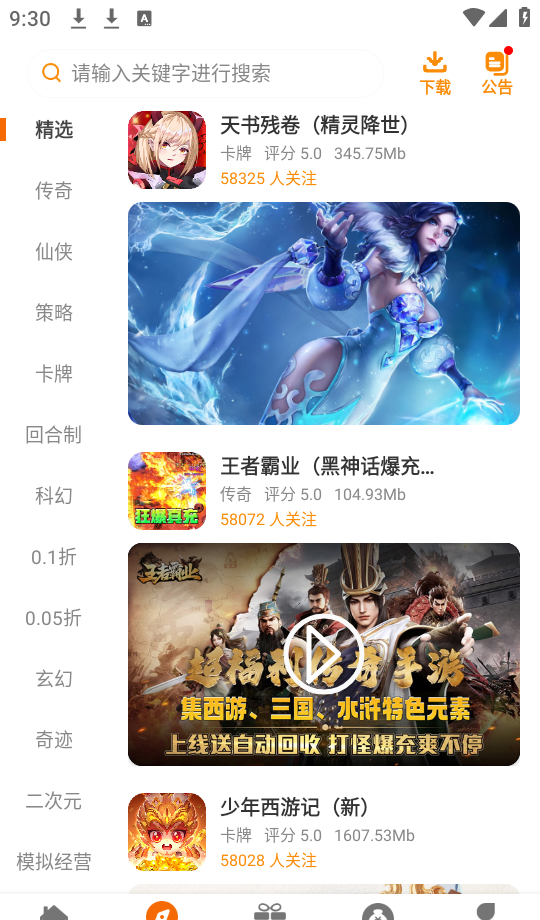 诺游