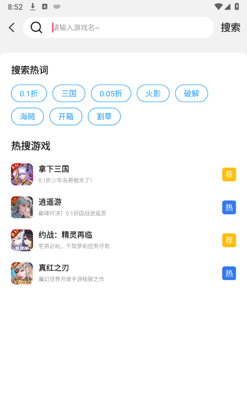 0.1折淘游戏