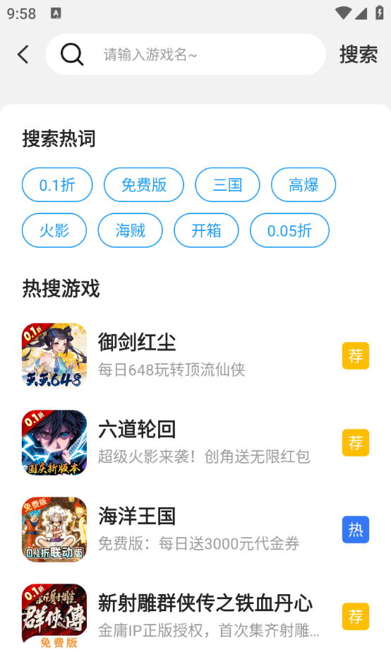 掌上折扣玩