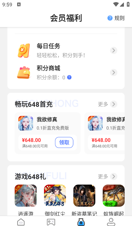 掌上折扣玩