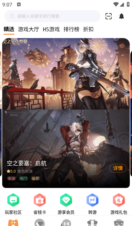 七艺玩家