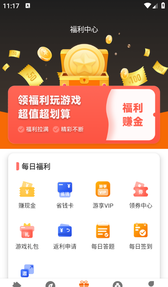 蜂巢爽游
