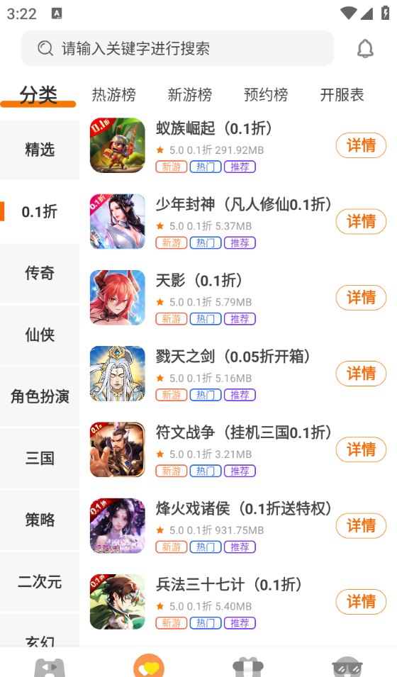 夾游