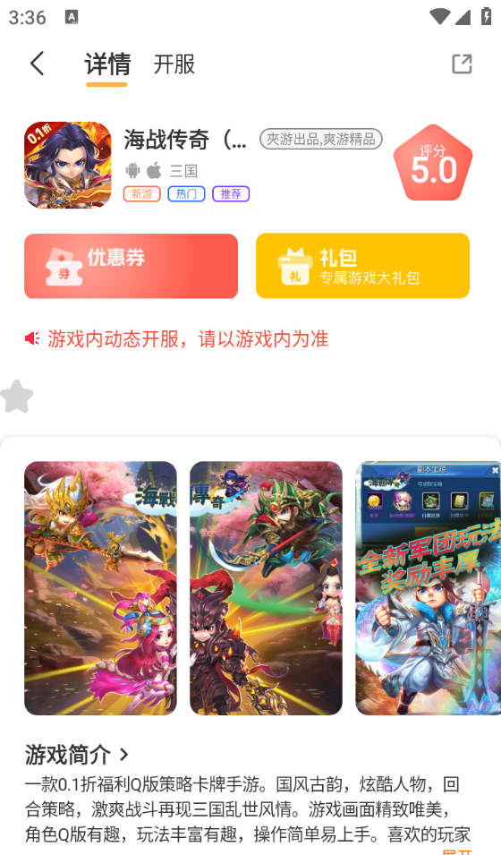 夾游