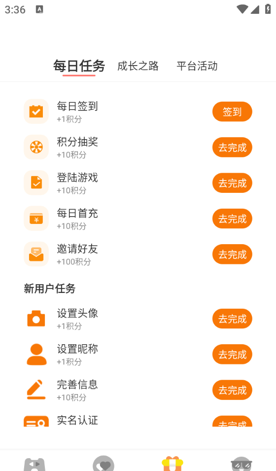 夾游