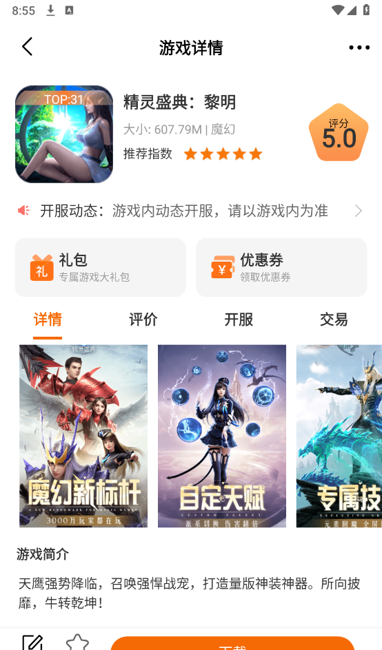 牛客游戏
