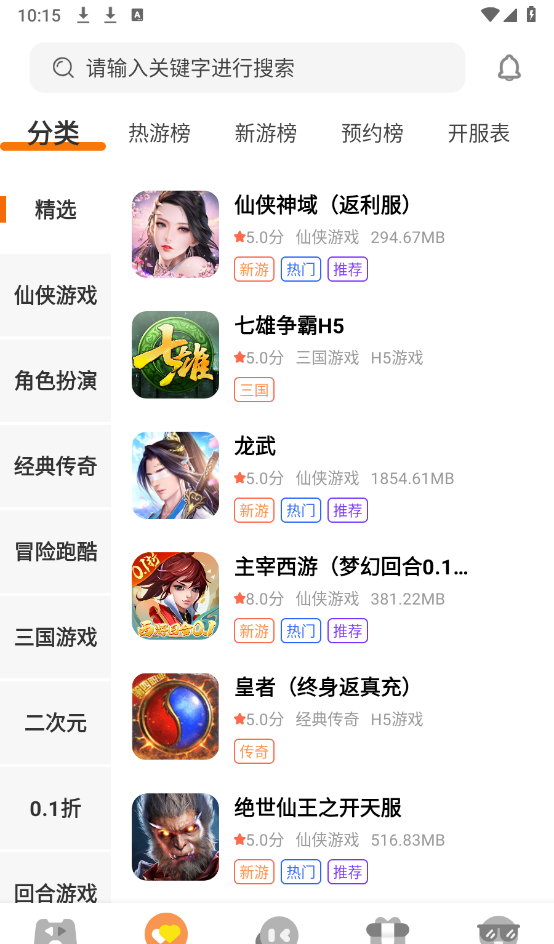 熠星手游