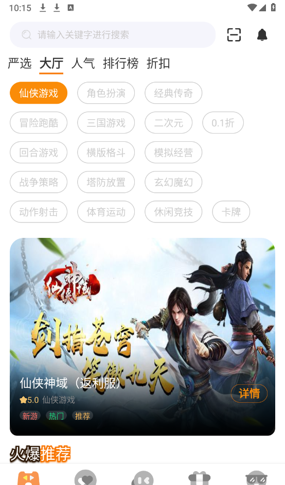 熠星手游