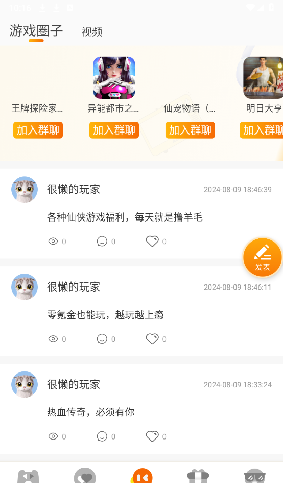 熠星手游