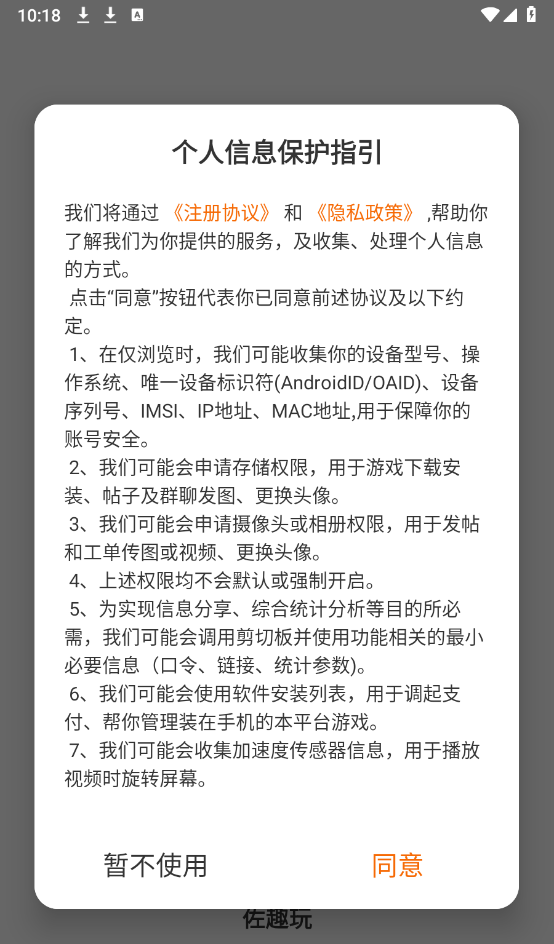 佐趣玩