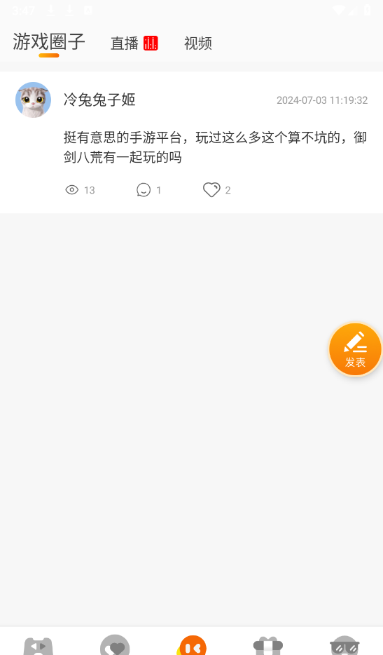 游小代盒子