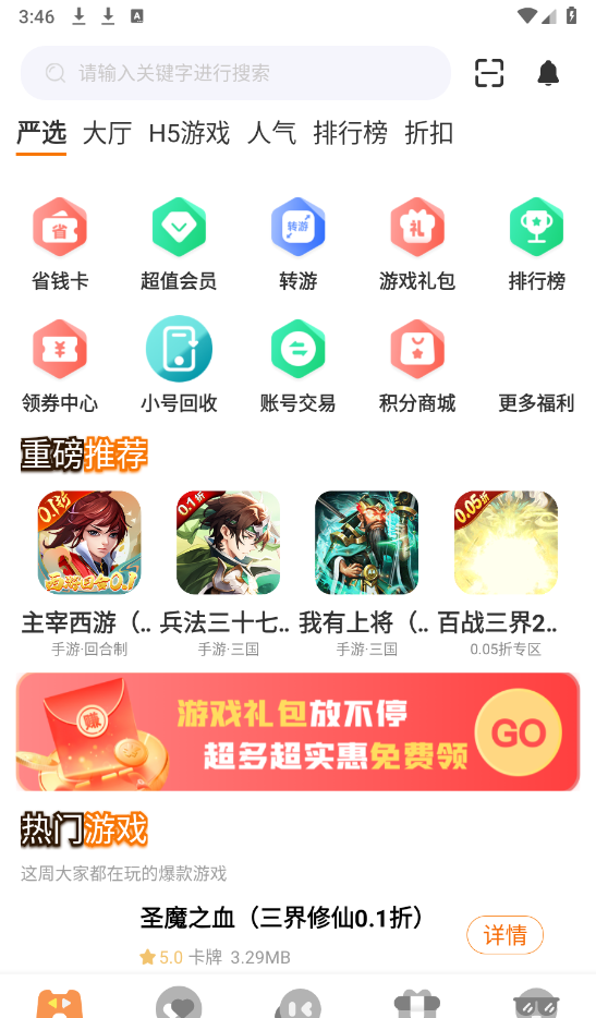 游小代盒子