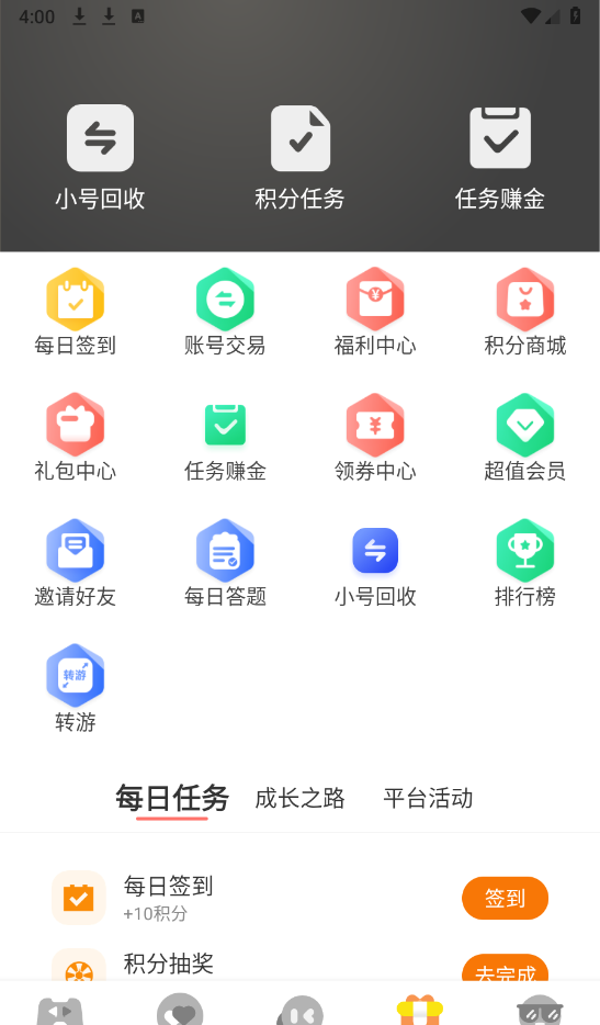 游小代盒子