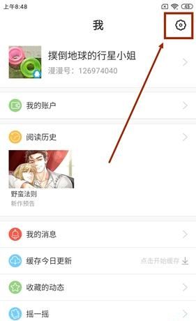 漫漫漫画最新版