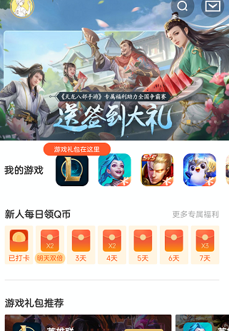 心悦俱乐部