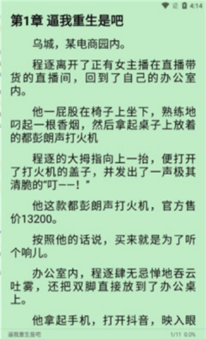 小说下载器