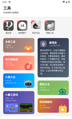 口袋猩球