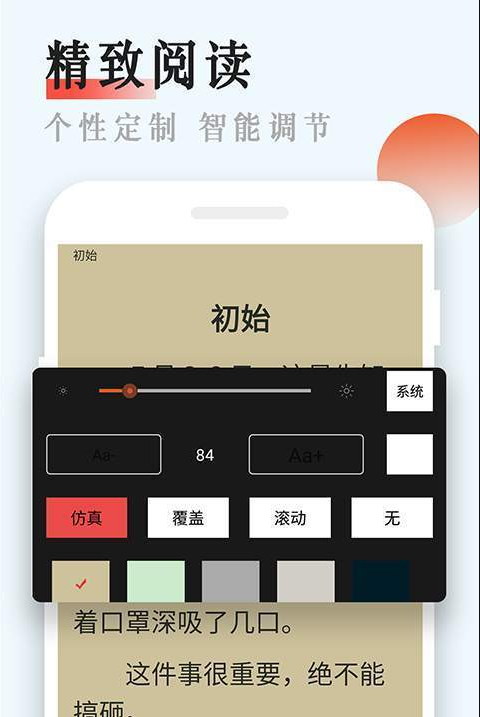 没有广告的打扰哦
